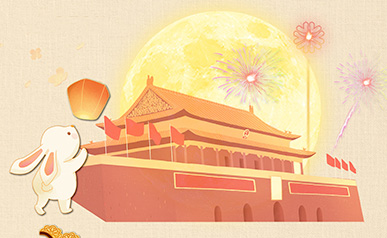 Feiertagsmitteilung für den chinesischen National- und Mittherbstfesttag 2023